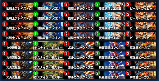 伝説級周回用デッキ