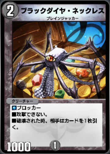 ブラックダイヤ・ネックレス