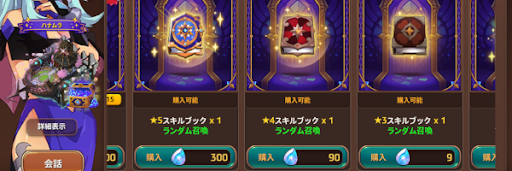 クリスタルショップで購入する