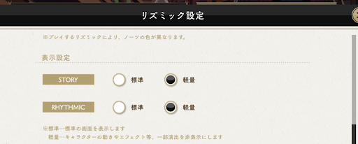 表示設定を「軽量」にする