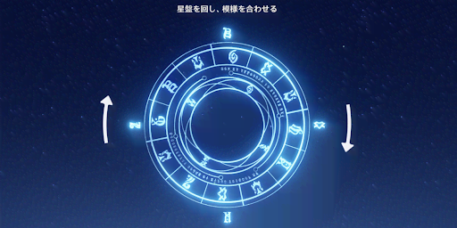 原神_星盤を回して模様を合わせる