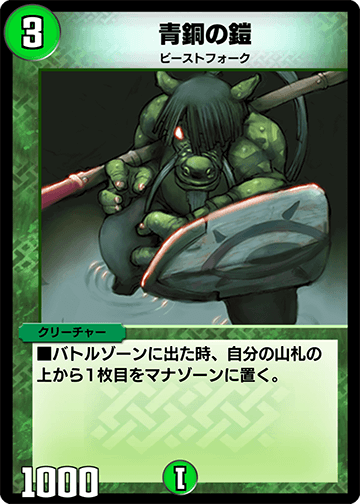 デュエプレ】シータ牙サファイアデッキのレシピと回し方 - 神