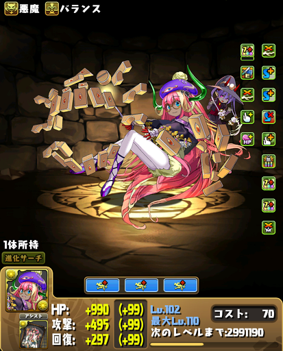 パズ ドラ ゼ レンバス Article