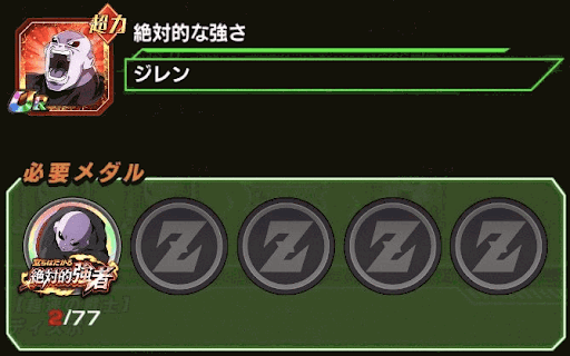 【第11宇宙の不敗神話】ジレン