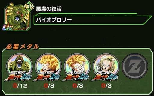 ドッカンバトル 超戦士撃破 勝つのはオレだの攻略 物語イベント 神ゲー攻略