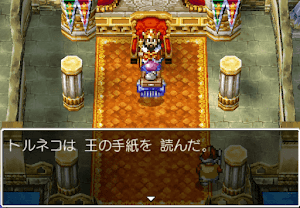 ドラクエ4＿3章王の手紙
