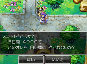 ドラクエ4＿3章スコット