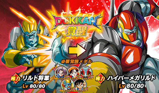 ドッカンバトル ドラゴンボールgt 究極のドラゴンボール編 の攻略 物語イベント 神ゲー攻略