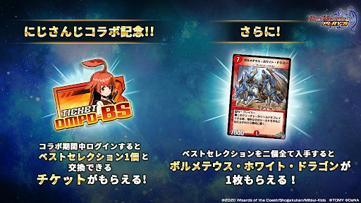 にじさんじコラボ特典