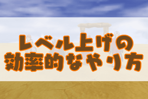 ドラクエ8 主人公の習得スキルと振り分け方のおすすめ 神ゲー攻略