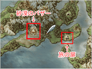 ドラクエ4＿旅の扉