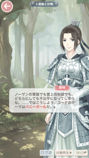 ミラクルニキ 景梓1 3 度胸と計略 攻略コーデ 万里の刀 ミラクルニキ ニキ 攻略wiki 神ゲー攻略