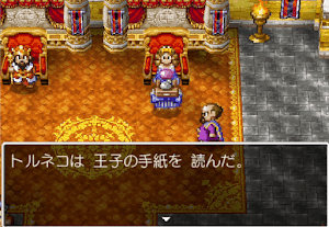 ドラクエ4＿3章エンドール城