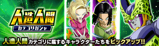 カテゴリガチャ