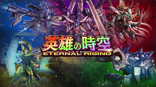 デュエプレ 第3弾 英雄の時空 Eternal Rising カードリスト 神ゲー攻略