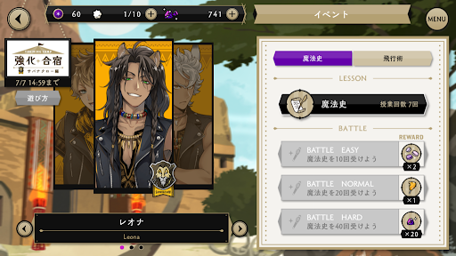 メイトのカードを1枚以上編成する