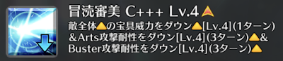 冒涜審美[C+++]