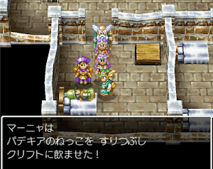 ドラクエ4 ミントスの町 ５章の攻略チャート ドラゴンクエスト4攻略wiki 神ゲー攻略