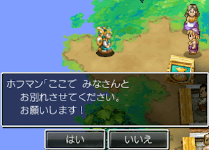 ドラクエ4 ミントスの町 ５章の攻略チャート ドラゴンクエスト4攻略wiki 神ゲー攻略