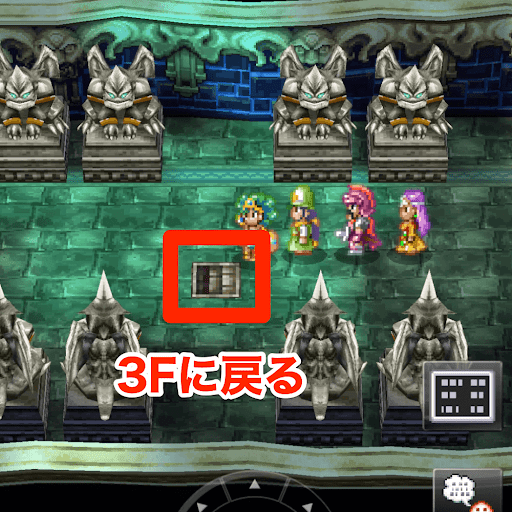 ドラクエ4_デスキャッスルの進み方