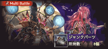 グラブル 大事な物 243044 グラブル 大事な物