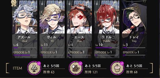 授業アイテムを使う