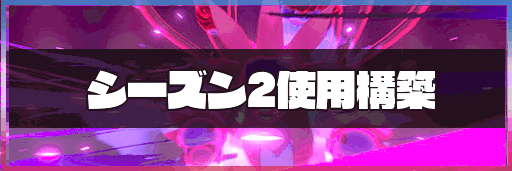 ポケモン剣盾 最高76位ドラミミ対面構築 構築記事 ポケモン剣盾 ソードシールド 攻略wiki 神ゲー攻略