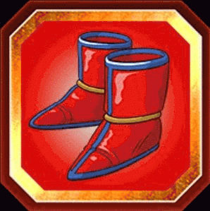 重いブーツ[力]