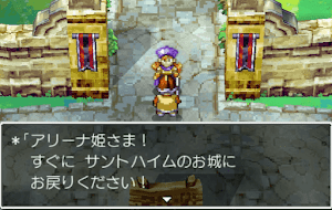 ドラクエ4＿サントハイムの兵士