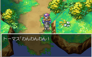 ドラクエ4＿トーマス