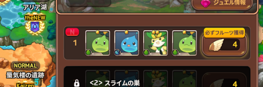 冒険を周回する