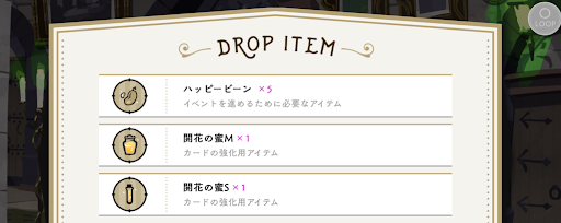 授業をオート周回する