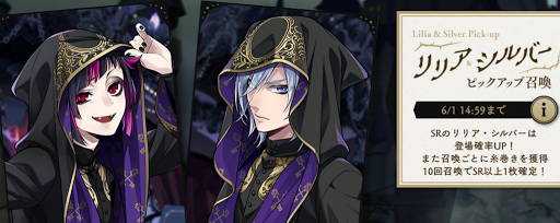 ピックアップガチャを引く