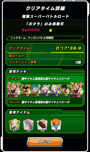 ポタラパーティ