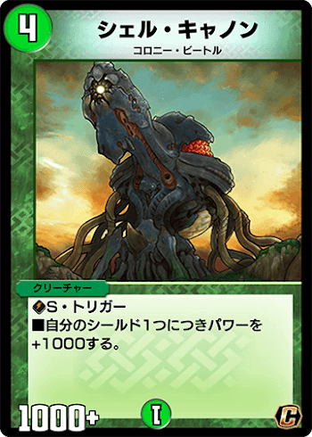 デュエプレ シールド トリガーランキング 神ゲー攻略