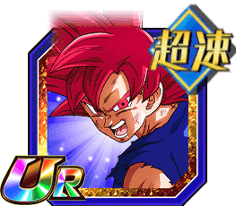 超サイヤ人ゴッド孫悟空