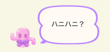 ミニハニワの出現確率