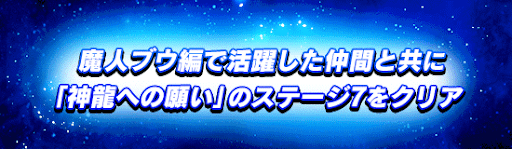 ドッカンバトル とびだせ ドラゴンボール集めのヒントと入手方法 神ゲー攻略