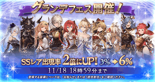 グラブル リミテッド武器一覧と最終上限解放の実装順 グラブル攻略wiki 神ゲー攻略