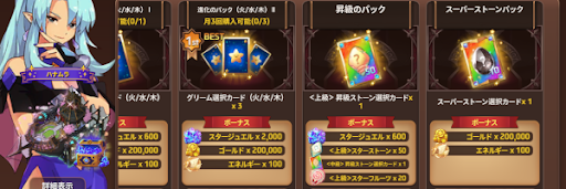 ショップで購入する