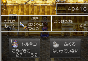 ドラクエ4 レイクナバの町 3章の攻略チャート ドラゴンクエスト4攻略wiki 神ゲー攻略