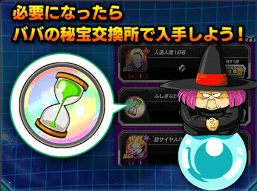 占いババの交換所