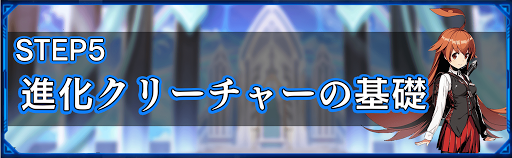 デュエプレ 進化クリーチャーの基礎 神ゲー攻略