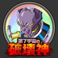 ドッカンバトル 第7宇宙の破壊神の攻略 超激戦 ビルス 神ゲー攻略