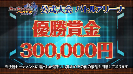 バトルアリーナとは？