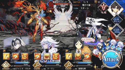 Fgo 終章 第12節 未来 攻略 魔神王ゲーティア戦 Fgo攻略wiki 神ゲー攻略