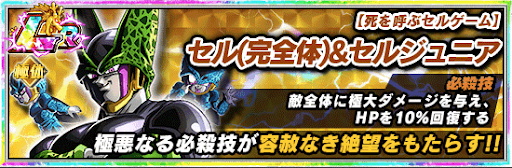 セル
