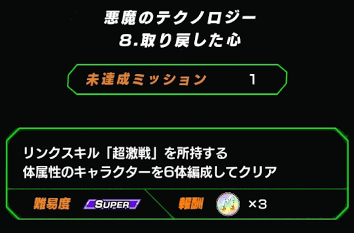 ドッカンバトル ポタラメダルの入手方法と使い道まとめ 神ゲー攻略