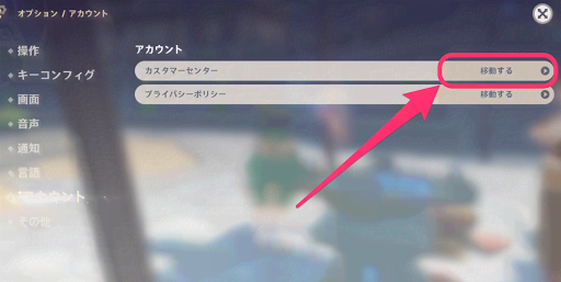 原神 データ共有と引き継ぎのやり方 げんしん 神ゲー攻略