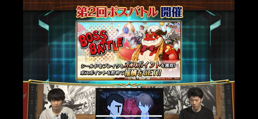 第2回ボスバトル開催